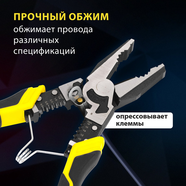 Плоскогубцы Грандмастер Многофункциональные PL-217 671255