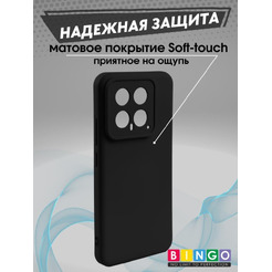 Бампер Bingo Liquid TPU для XIAOMI 14 Черный