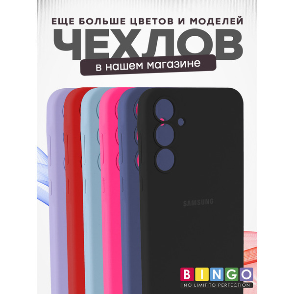 Бампер Bingo Silicone Case для SAMSUNG A55 Бирюзовый