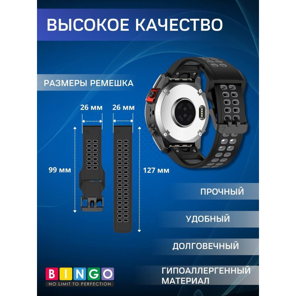 Ремешок Bingo Double Holes для часов 26мм Черный с серым