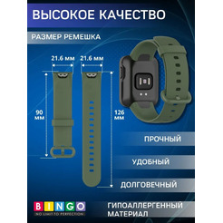 Ремешок Bingo Silicone для XIAOMI Mi Watch Lite/Redmi Watch (темно-зеленый)