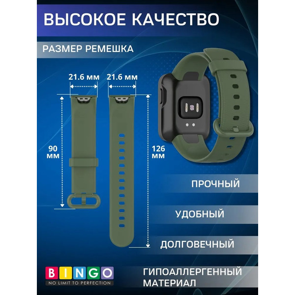 Ремешок Bingo Silicone для XIAOMI Mi Watch Lite/Redmi Watch (темно-зеленый)