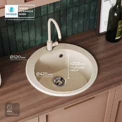 Мойка кухонная Polygran Atol 520 (опал)