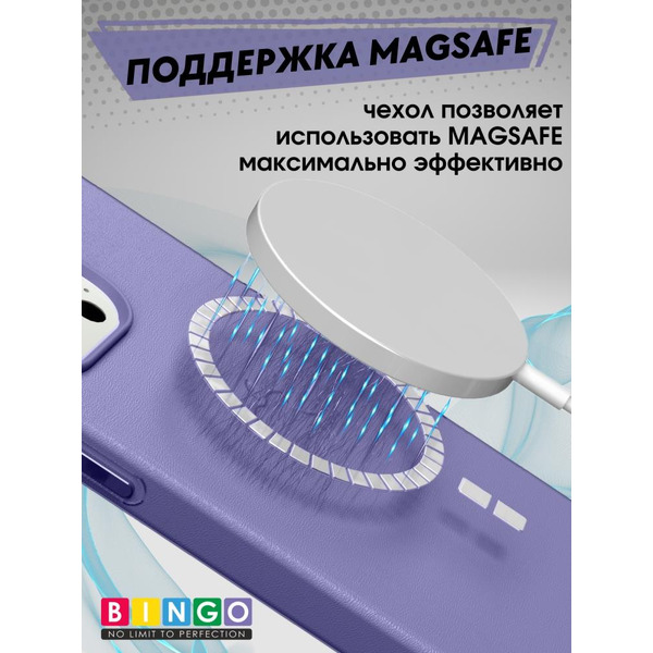 Бампер Bingo Leather Magsafe для APPLE iPhone 13 Pro Пурпурно-синий