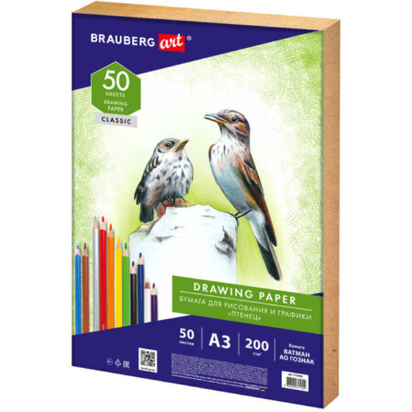 Бумага для рисования BRAUBERG Art 114490