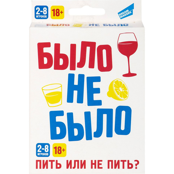 Настольная игра Dream Makers Было, не было 18+ 2303C_R