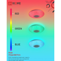 Светильник светодиодный IN HOME COMFORT CRYSTAL-MUSIC-RGB (4690612044569)