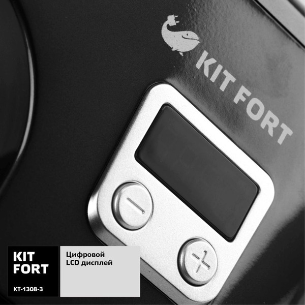 Планетарный миксер KITFORT KT-1308-3 черный