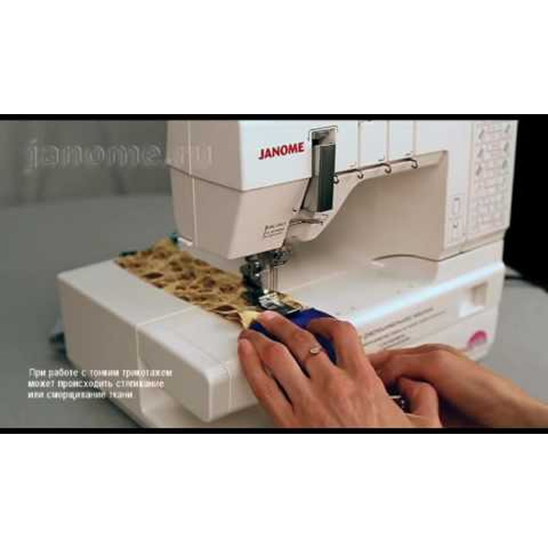 Швейная машина JANOME CoverPro D Max (распошивальная)