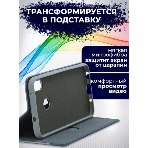 Чехол-книга Bingo New Shell для SAMSUNG A11 Серый