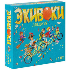Настольная игра Экивоки для друзей (21233)