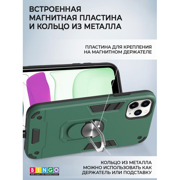 Бампер Bingo Warrior для Apple iPhone 11 Pro Зеленый