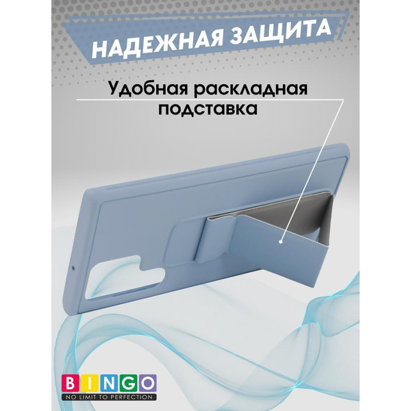 Бампер Bingo Stand для SAMSUNG S23 Ultra Голубой