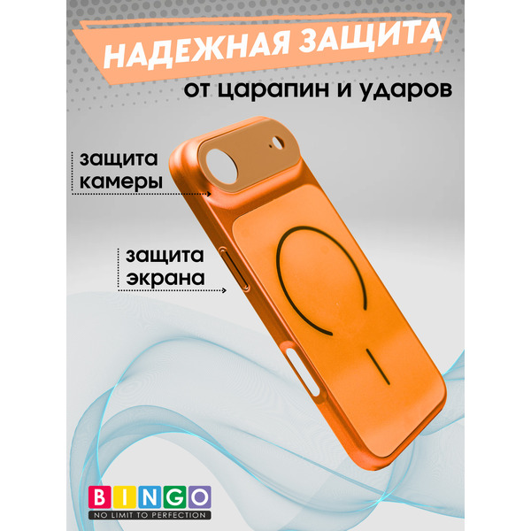 Бампер Bingo AG Magnetic для APPLE iPhone 17 Air Оранжевый