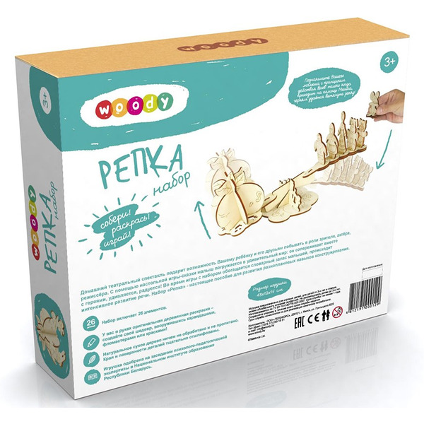 Развивающая игрушка Woody Репка 00129