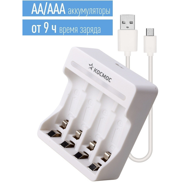 Зарядное устройство Космос 803USB