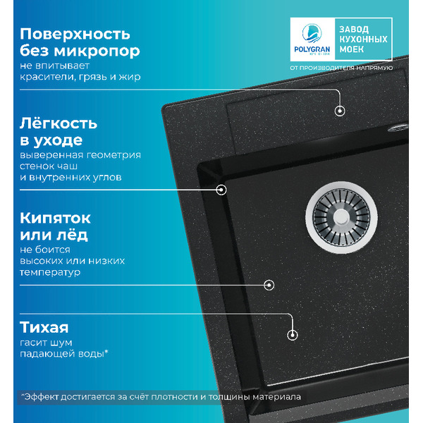 Кухонная мойка Polygran Argo 460 (космос)