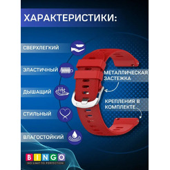 Ремешок Bingo Textured для часов 22мм (красный)