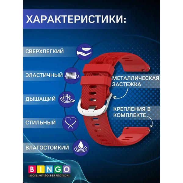 Ремешок Bingo Textured для часов 22мм (красный)