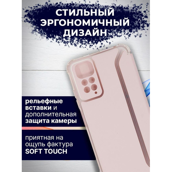 Чехол-книга Bingo Corner для XIAOMI Redmi Note 11/Note 11S Розовое золото