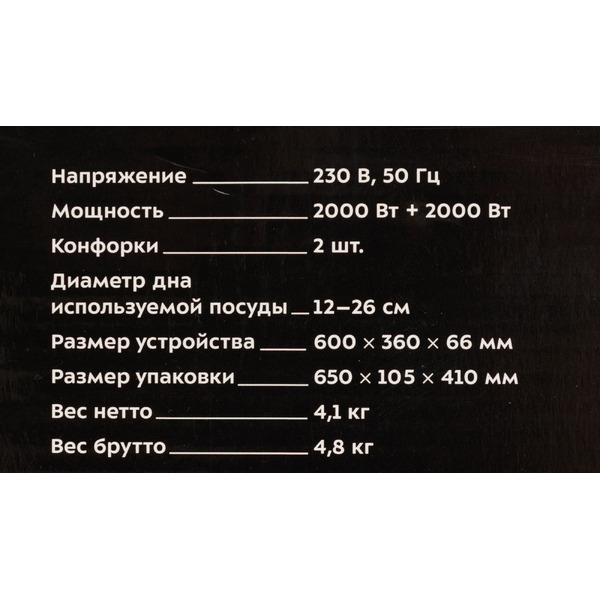 Плита настольная KITFORT КТ-104