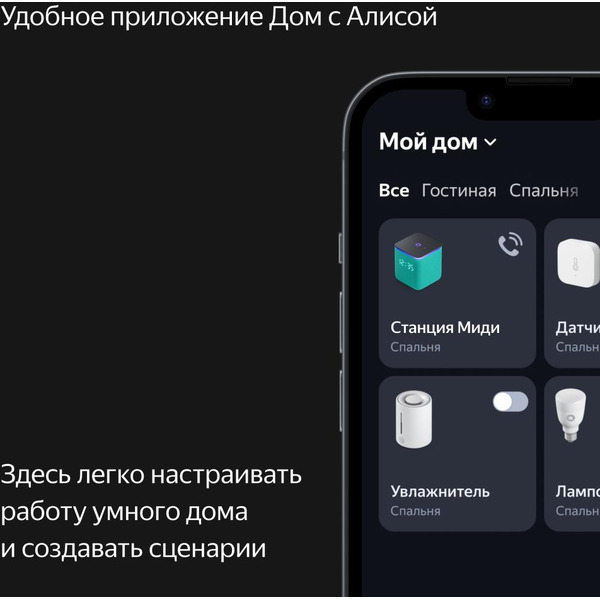 Умная колонка Яндекс Станция Миди (YNDX-00054ORG) оранжевый