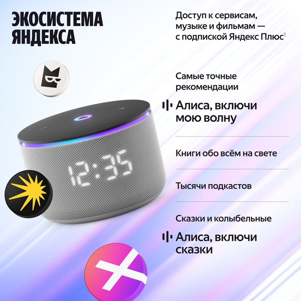 Умная колонка Яндекс.Станция Мини 3 Про (YNDX-00059GRY) серый