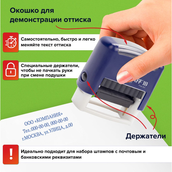 Штамп самонаборный STAFF 237423
