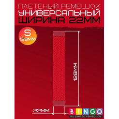 Ремешок Bingo Single Coil для часов 22мм размер S (128мм) Красный
