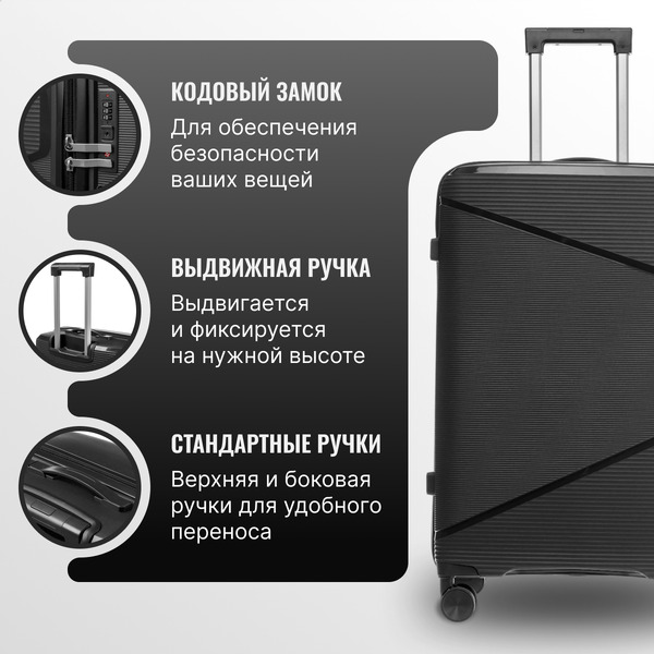 Чемодан DoubleW 088 (L, черный)