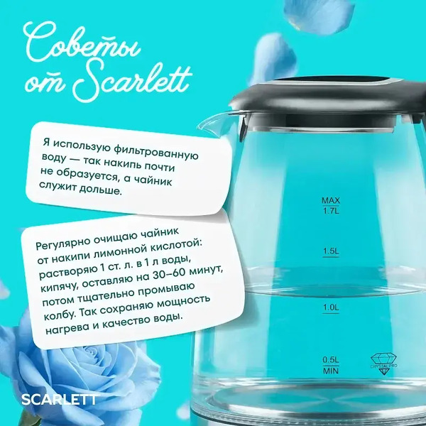 Электрический чайник Scarlett SC-EK27G114