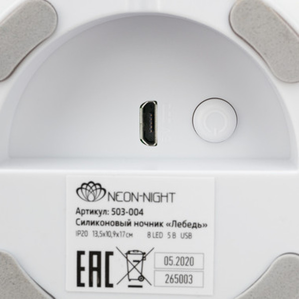 Силиконовый ночник NEON-NIGHT Лебедь 503-004