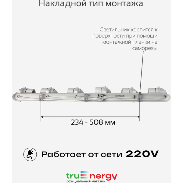 Светильник под лампу TRUENERGY FOCUS 21469