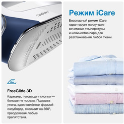 Гладильная система BRAUN IS7143WH