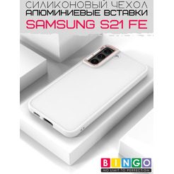 Бампер BINGO Metal для SAMSUNG S21 FE Белый