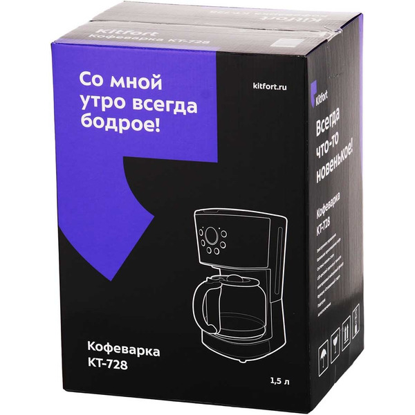 Кофеварка Kitfort KT-728