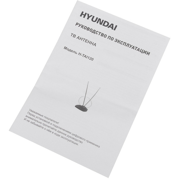 Антенна телевизионная Hyundai H-TAI120