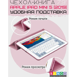 Чехол-книга Bingo Tablet для Apple iPad mini 5 Розовое золото