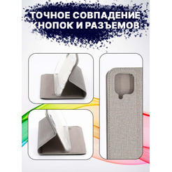 Чехол-книга Bingo Book для SAMSUNG Galaxy A12 Серый