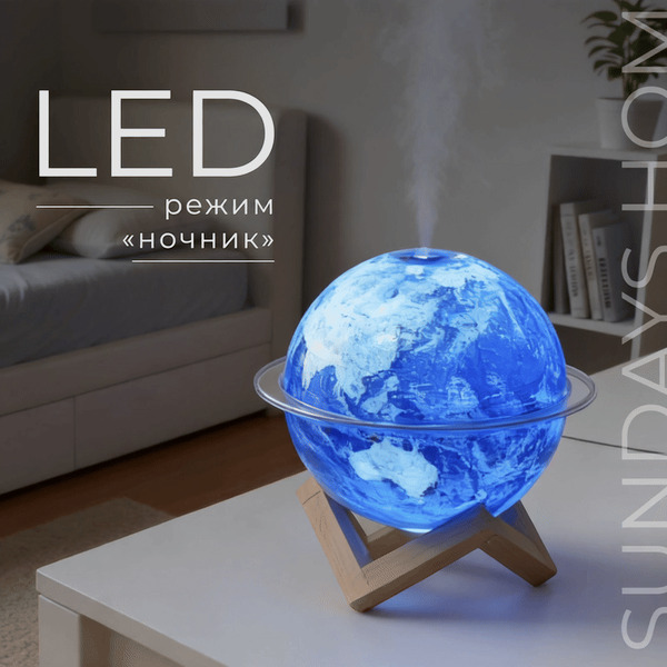 Ультразвуковой увлажнитель воздуха Sundays Home 650400066A