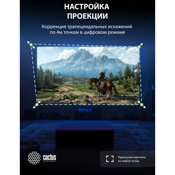 Проектор CACTUS CS-PRO.03B.WUXGA-A