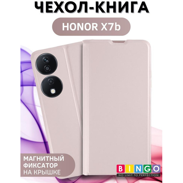 Чехол-книга Bingo Magnetic для HONOR X7b Розовое золото