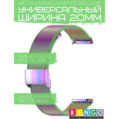 Ремешок Bingo Stainless Grid для часов 20мм (хамелеон)