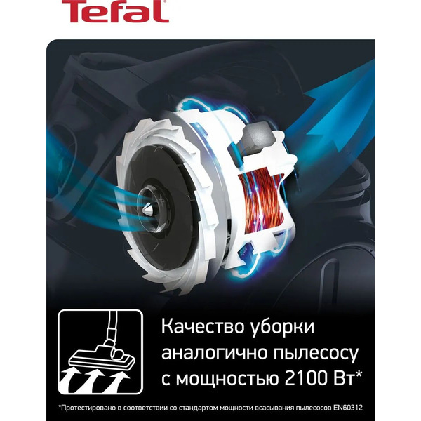 Пылесос Tefal TW2971EA