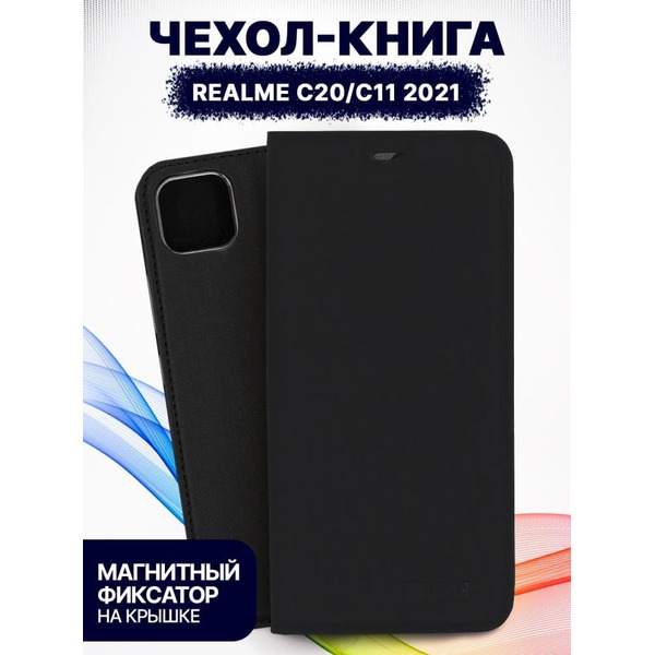 Чехол-книга Bingo Book для REALME C20/C11 2021 Черный
