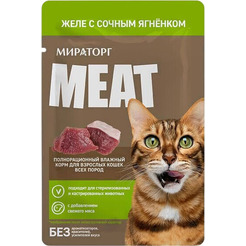 Влажный корм для кошек Мираторг Meat желе с сочным ягненком (75г)