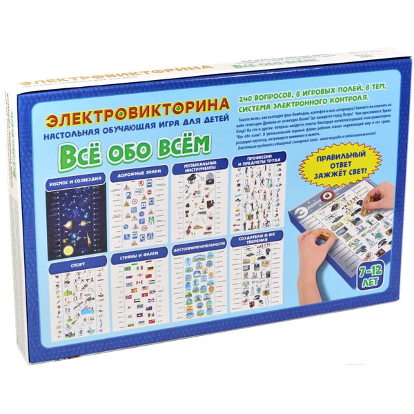 Детская настольная игра Десятое королевство Электровикторина Все обо всем