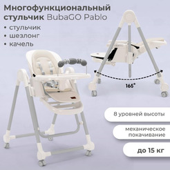 Стульчик-качель для кормления Bubago Pablo BG 139-3 (белый)