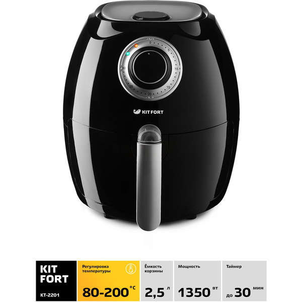 Аэрогриль Kitfort KT-2201