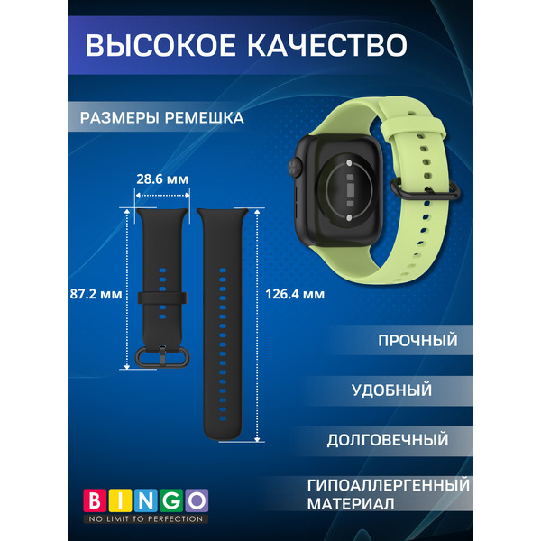 Ремешок BINGO Silicone Buckle для HONOR Watch 5 (светло-зеленый)